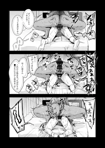 [Aya] Onaji Juku ni Kayou You ni Natte Ii Kanji ni Natta Onnanoko ga Koushi to Hamedori Kimeteta Hanashi Fhentai - Page 19