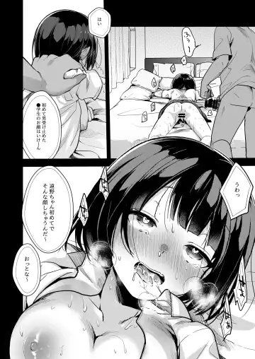 [Aya] Onaji Juku ni Kayou You ni Natte Ii Kanji ni Natta Onnanoko ga Koushi to Hamedori Kimeteta Hanashi Fhentai - Page 20