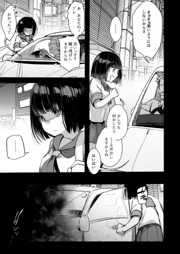 [Aya] Onaji Juku ni Kayou You ni Natte Ii Kanji ni Natta Onnanoko ga Koushi to Hamedori Kimeteta Hanashi Fhentai - Page 27