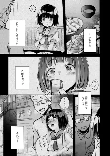 [Aya] Onaji Juku ni Kayou You ni Natte Ii Kanji ni Natta Onnanoko ga Koushi to Hamedori Kimeteta Hanashi Fhentai - Page 51