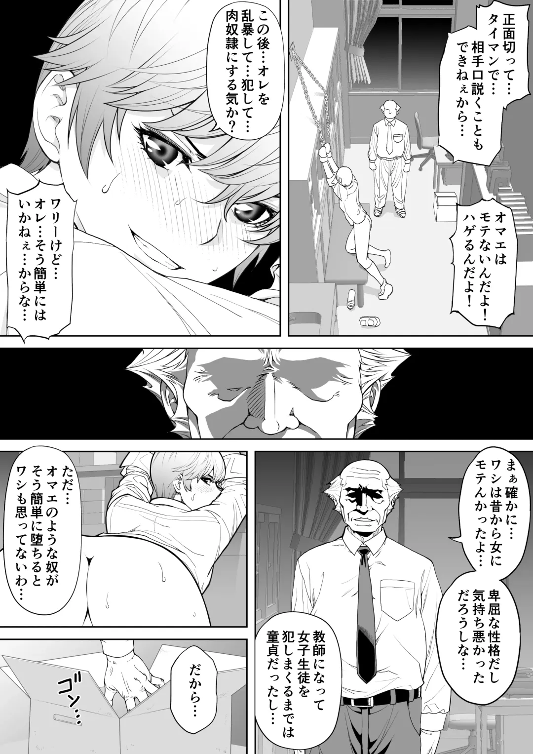 Namaikikko ni Kyousei Ikiiki Jugyou Fhentai - Page 18