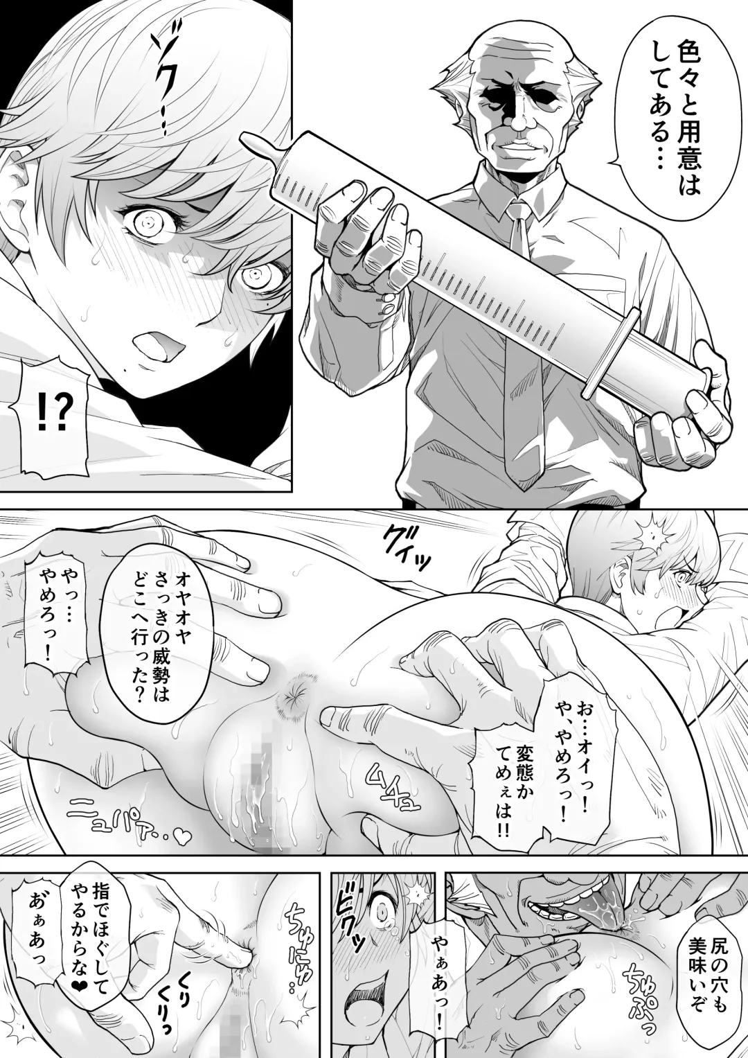 Namaikikko ni Kyousei Ikiiki Jugyou Fhentai - Page 19