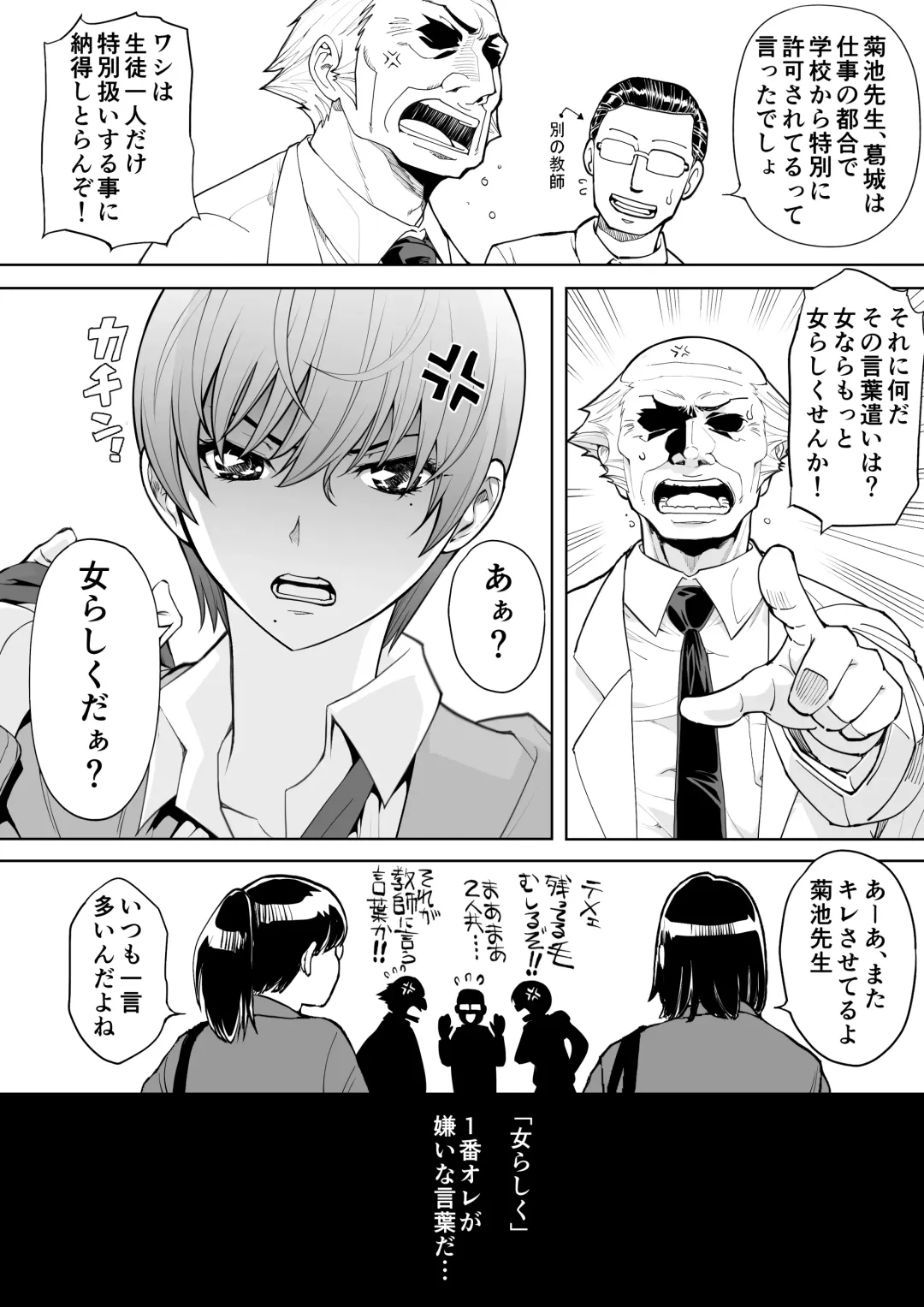 Namaikikko ni Kyousei Ikiiki Jugyou Fhentai - Page 6