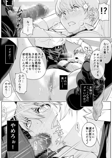 Namaikikko ni Kyousei Ikiiki Jugyou Fhentai - Page 31