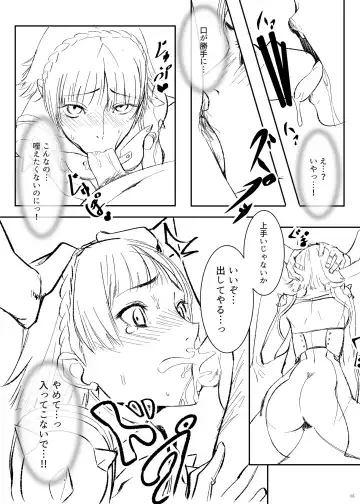 [Nana G] THE QUEEN FALL Fhentai - Page 5