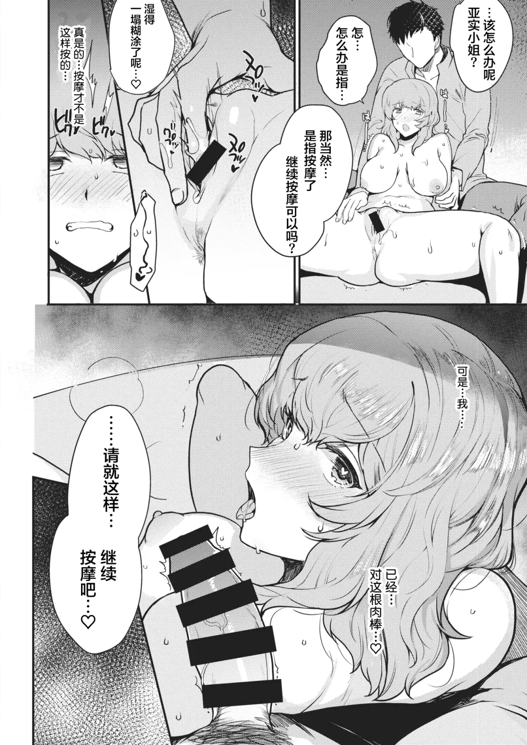 [Kirimoto Yuuji] NTR relaxation Fhentai - Page 15
