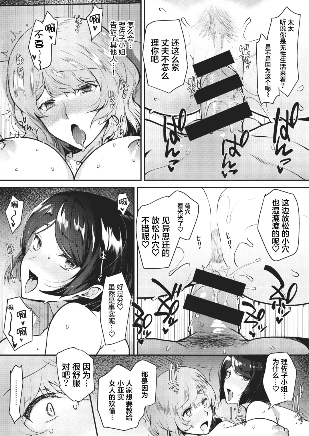 [Kirimoto Yuuji] NTR relaxation Fhentai - Page 19