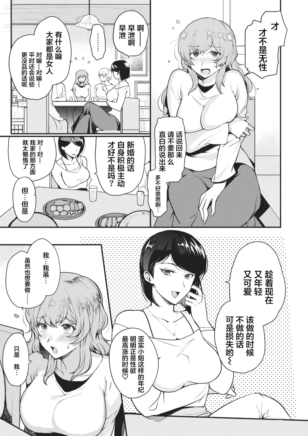 [Kirimoto Yuuji] NTR relaxation Fhentai - Page 4