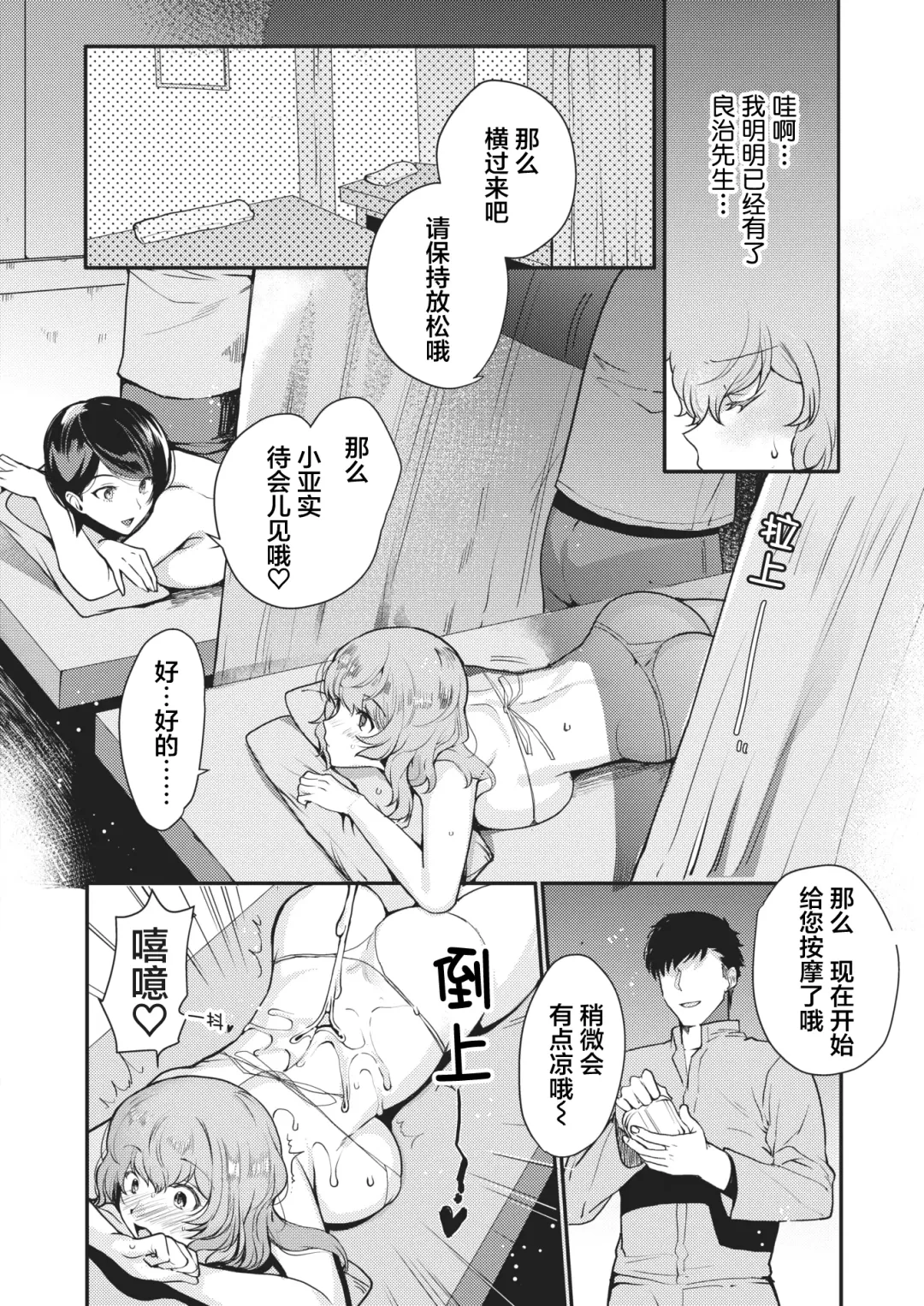 [Kirimoto Yuuji] NTR relaxation Fhentai - Page 7