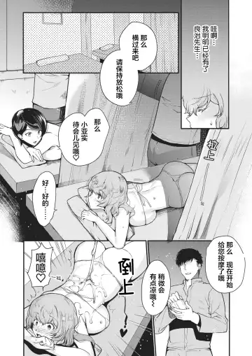 [Kirimoto Yuuji] NTR relaxation Fhentai.net - Page 7