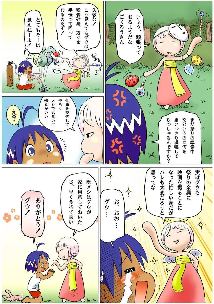 [Mitsui Jun] Jungle Night Fhentai - Page 4