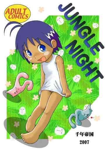 Read [Mitsui Jun] Jungle Night - Fhentai