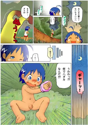 [Mitsui Jun] Jungle Night Fhentai - Page 6