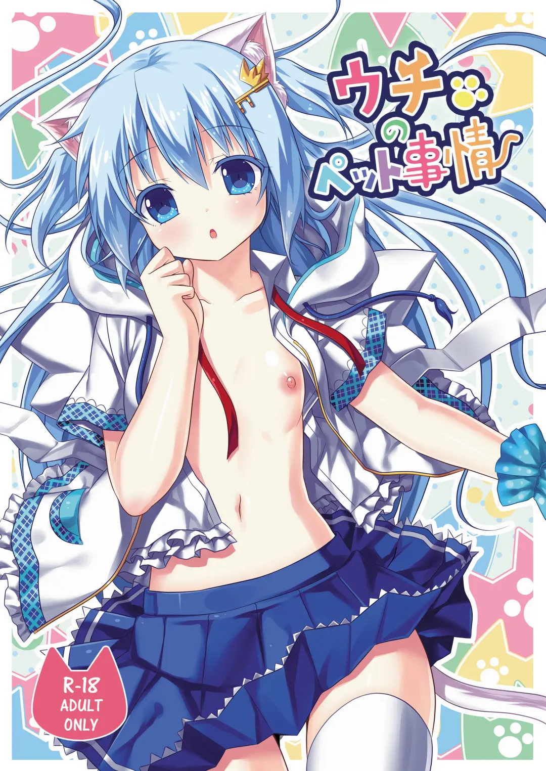 Read [Yano Mitsuki] Uchi no Pet Jijou - Fhentai.net