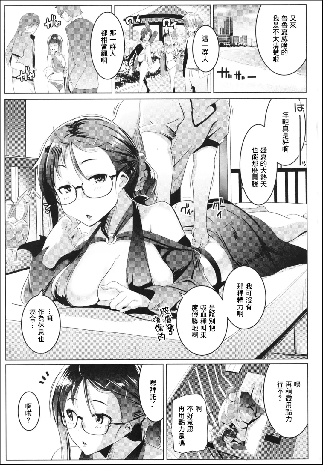 [Muneshiro] Tokonatsu to Megane to Rankou Osesse Fhentai - Page 6