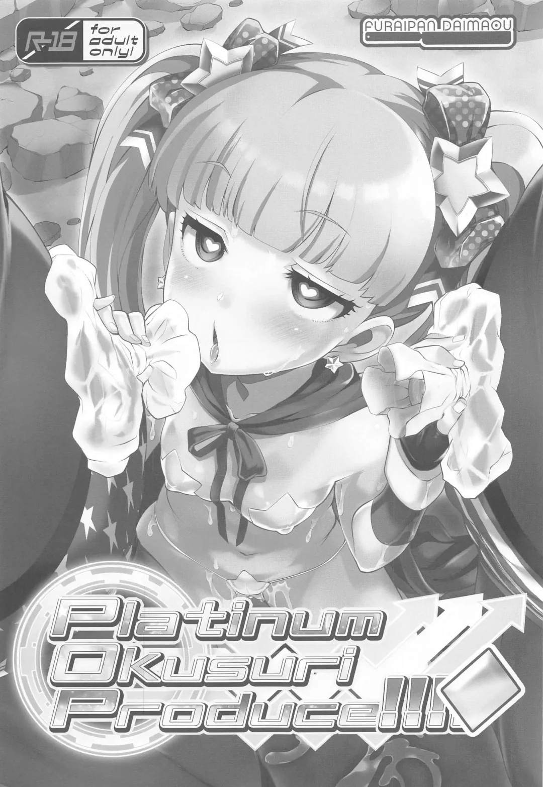 [Chouchin Ankou] Platinum Okusuri Produce!!!! ◇ Fhentai.net - Page 2