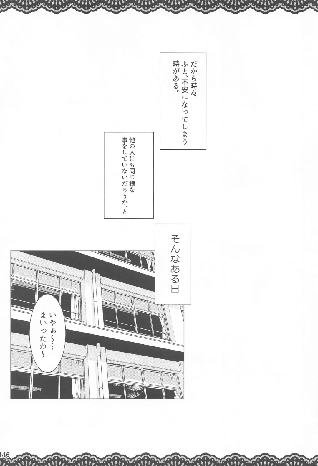 [Ai Takurou] Doukyuusei no Warui Kuroshio-san to Gakkou de Kossori Ecchi na Koto o Suru Hon Fhentai - Page 17