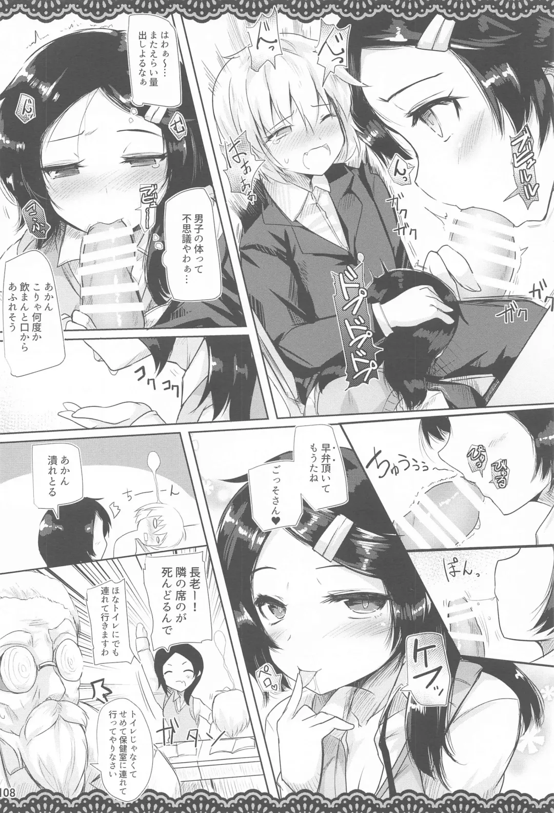 [Ai Takurou] Doukyuusei no Warui Kuroshio-san to Gakkou de Kossori Ecchi na Koto o Suru Hon Fhentai - Page 9