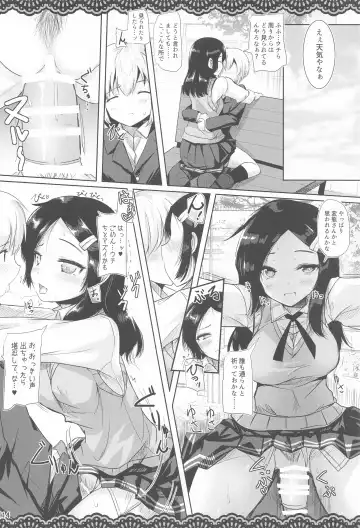 [Ai Takurou] Doukyuusei no Warui Kuroshio-san to Gakkou de Kossori Ecchi na Koto o Suru Hon Fhentai - Page 15