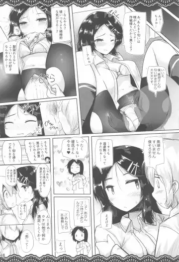 [Ai Takurou] Doukyuusei no Warui Kuroshio-san to Gakkou de Kossori Ecchi na Koto o Suru Hon Fhentai - Page 19