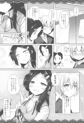 [Ai Takurou] Doukyuusei no Warui Kuroshio-san to Gakkou de Kossori Ecchi na Koto o Suru Hon Fhentai - Page 4