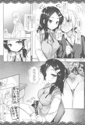 [Ai Takurou] Doukyuusei no Warui Kuroshio-san to Gakkou de Kossori Ecchi na Koto o Suru Hon Fhentai - Page 5