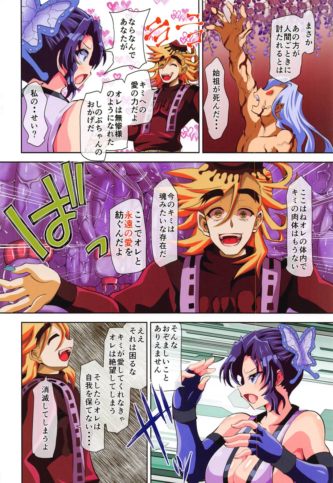 [Akadama] Haiboku no Onna Kenshi Owarinaki Chijoku no Hate ni... ~Banseikyou Marunomi Jigoku~ Fhentai - Page 3