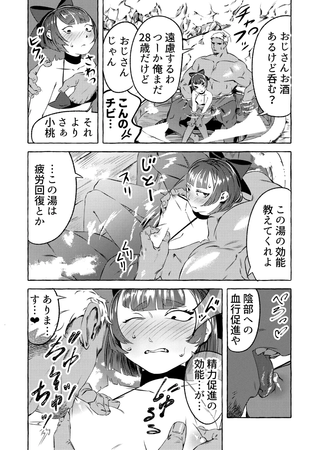 Shinjin Yuna to Wakeari no Okyaku-san Fhentai.net - Page 16