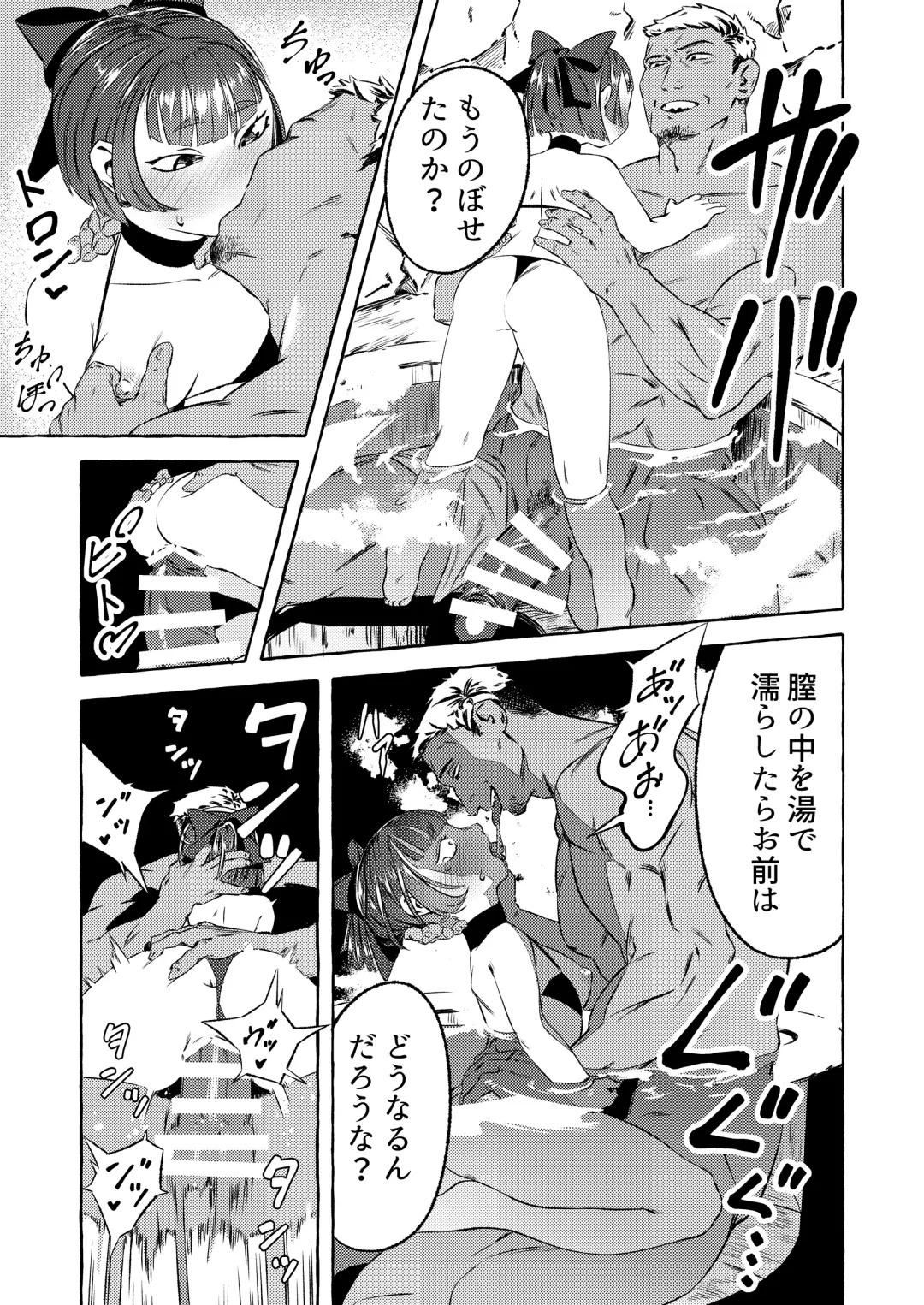 Shinjin Yuna to Wakeari no Okyaku-san Fhentai.net - Page 17