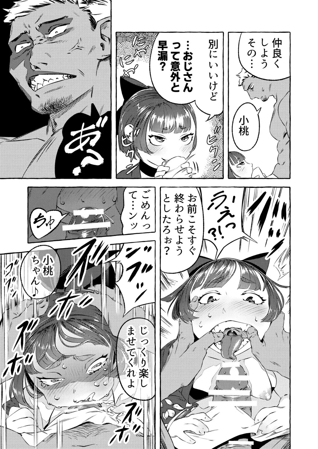 Shinjin Yuna to Wakeari no Okyaku-san Fhentai.net - Page 9