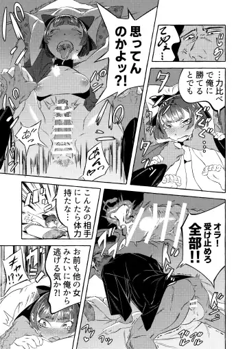 Shinjin Yuna to Wakeari no Okyaku-san Fhentai.net - Page 23