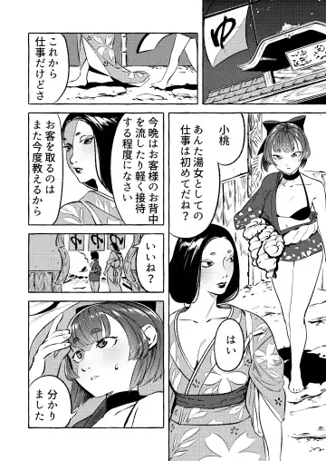 Shinjin Yuna to Wakeari no Okyaku-san Fhentai.net - Page 4