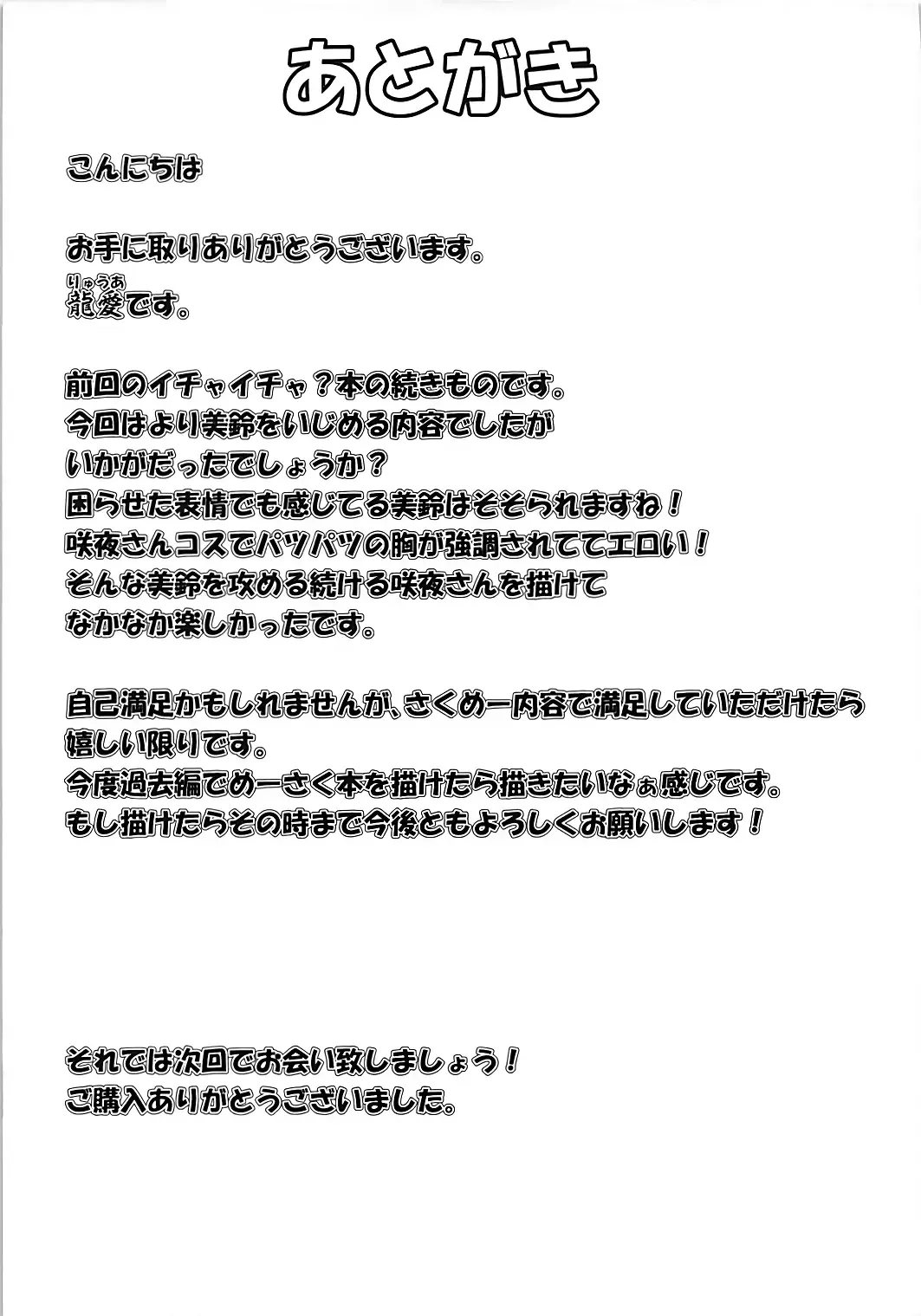 [Ryuua] Deki Gokoro Meiling 2 Fhentai - Page 18