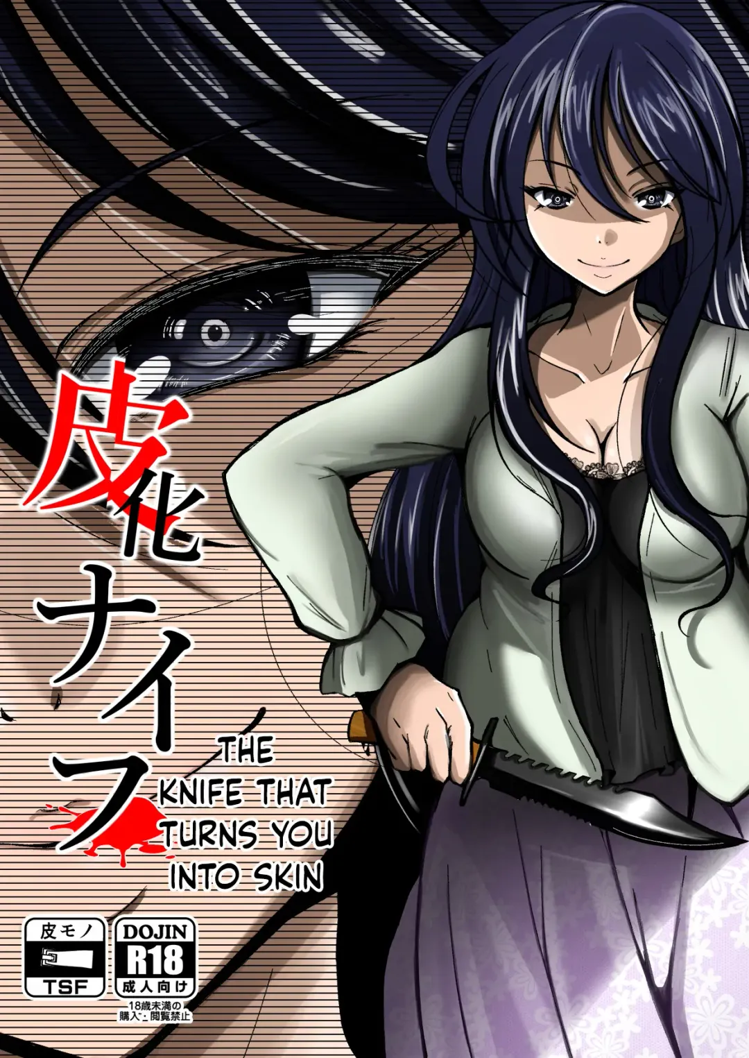 [Iwashita] Kawaka Knife | The Knife That Turns You Into Skin Fhentai - Page 1