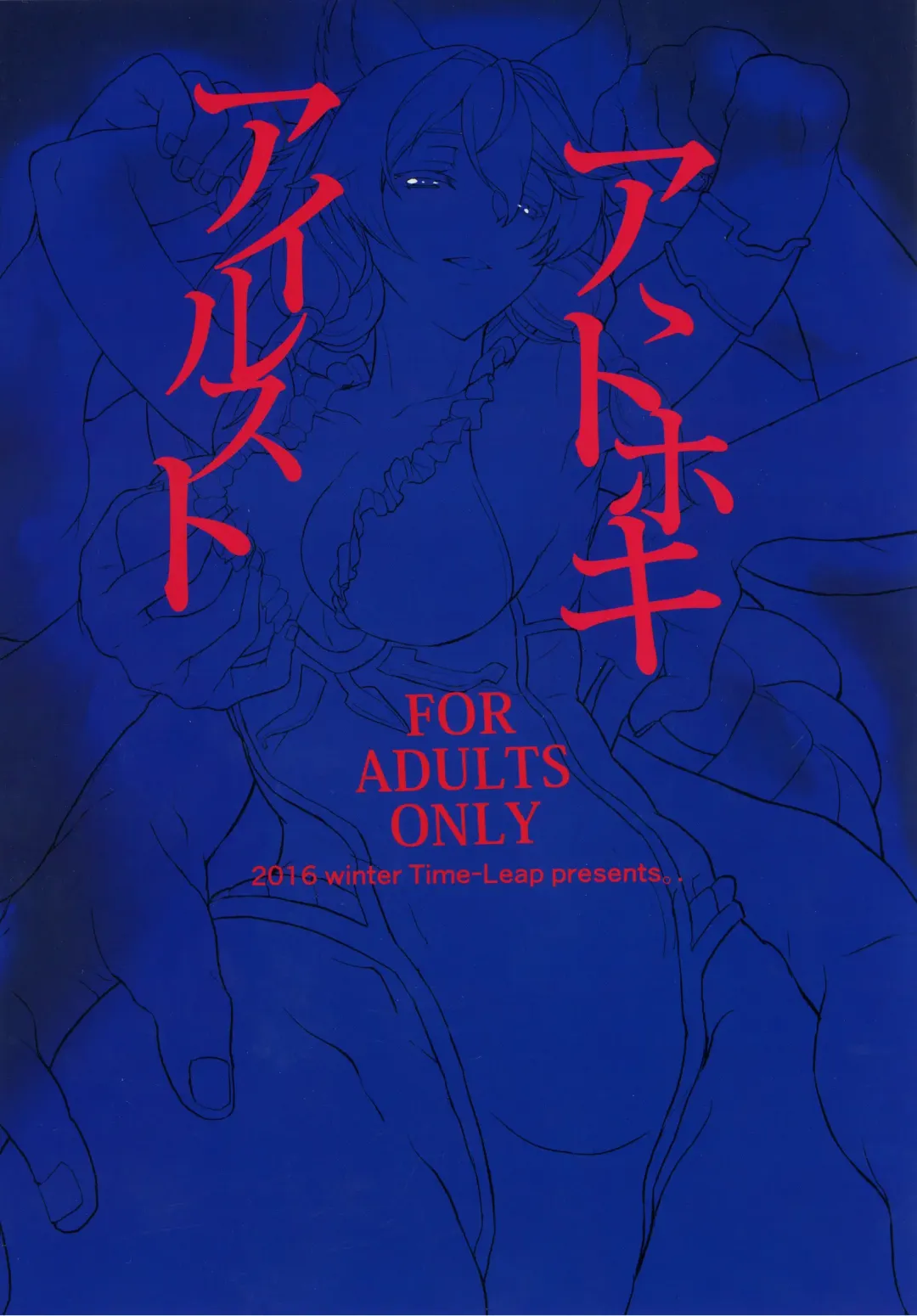 [Aoiro Ichigou] Aa Tooki Irestill Fhentai - Page 23