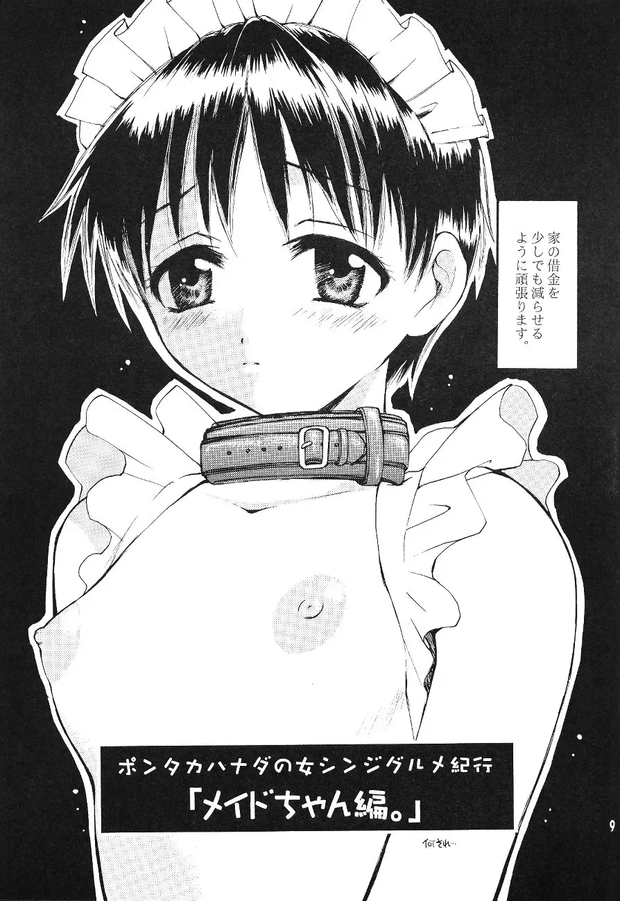 [Pon Takahanada] Shinjji Mania 5 Tsuushin Fhentai - Page 9