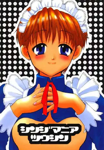 [Pon Takahanada] Shinjji Mania 5 Tsuushin - Fhentai