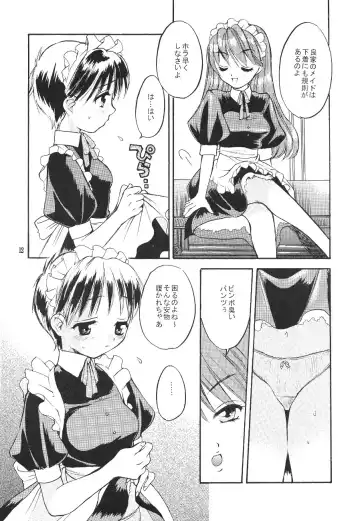 [Pon Takahanada] Shinjji Mania 5 Tsuushin Fhentai - Page 12