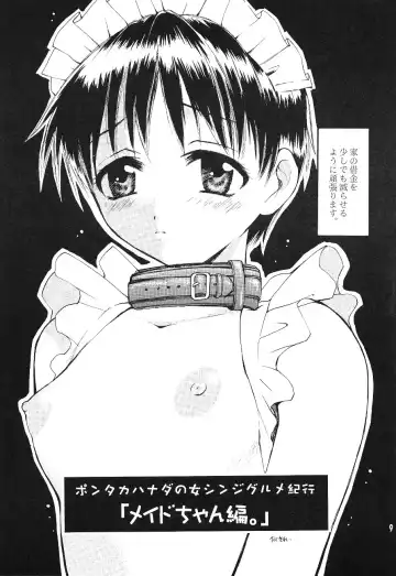 [Pon Takahanada] Shinjji Mania 5 Tsuushin Fhentai - Page 9