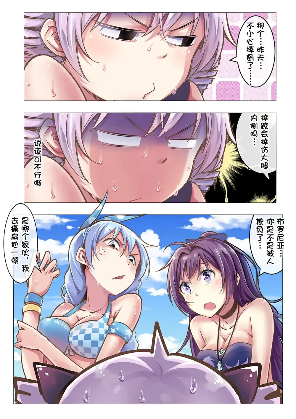 崩坏3同人漫画第四弹～ Fhentai.net - Page 8