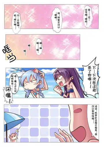 崩坏3同人漫画第四弹～ Fhentai.net - Page 5