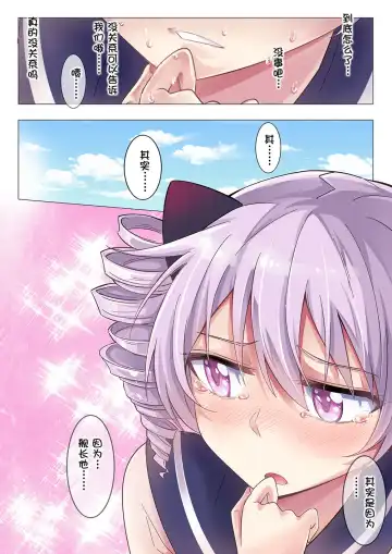 崩坏3同人漫画第四弹～ Fhentai.net - Page 9