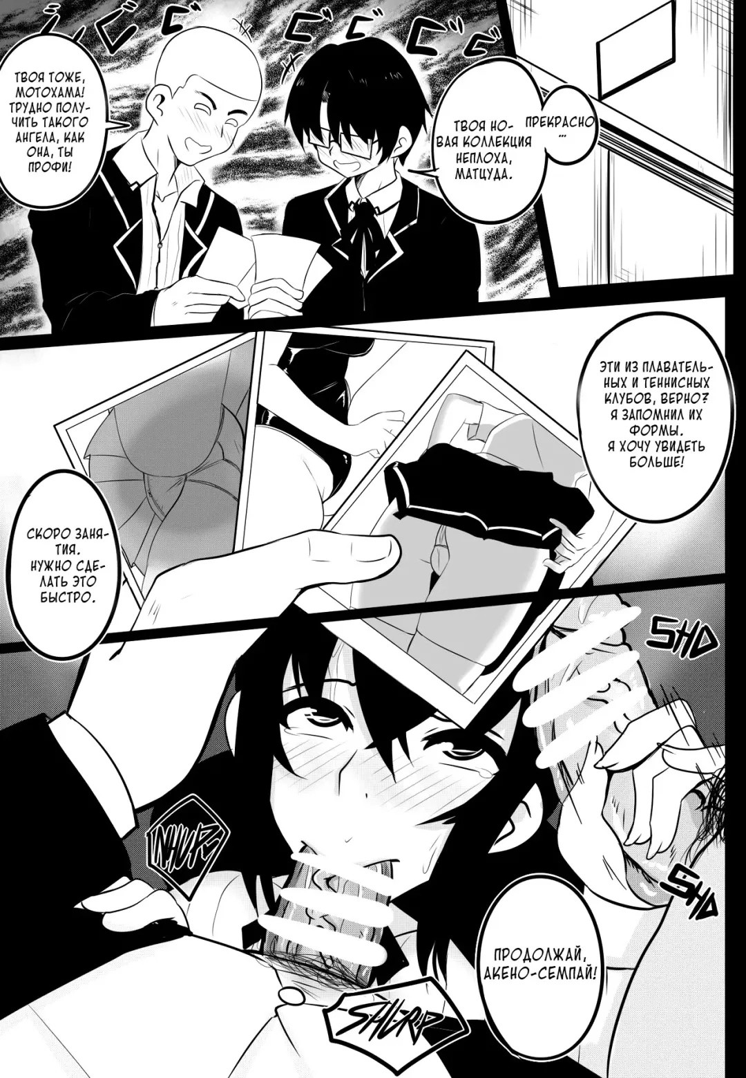 [Merkonig] B-Trayal 22-2 Akeno Fhentai - Page 4