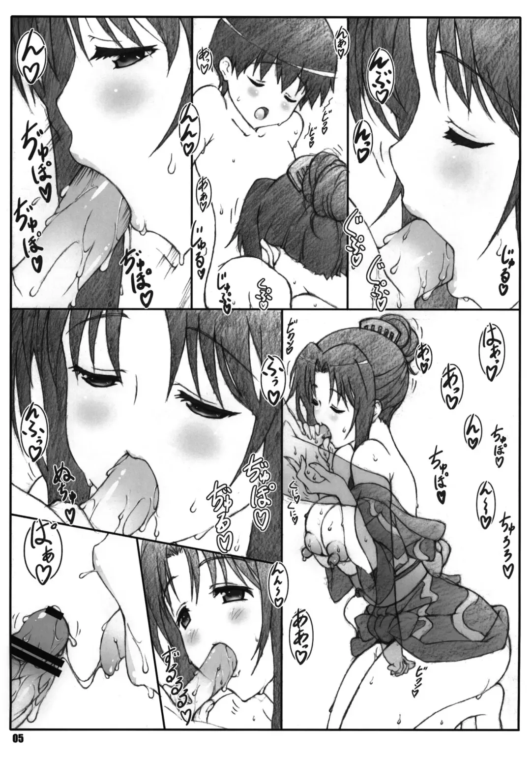 [Shikishima Shoutarou - Shikishima Tenki] Minamoto-san 5 Fhentai - Page 4