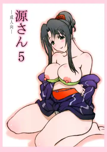 Read [Shikishima Shoutarou - Shikishima Tenki] Minamoto-san 5 - Fhentai