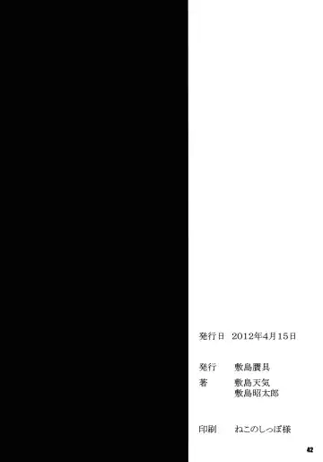 [Shikishima Shoutarou - Shikishima Tenki] Minamoto-san 5 Fhentai - Page 41