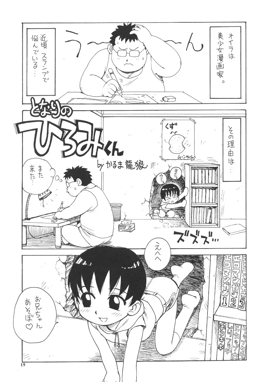 Prick Up Reborn Fhentai - Page 18