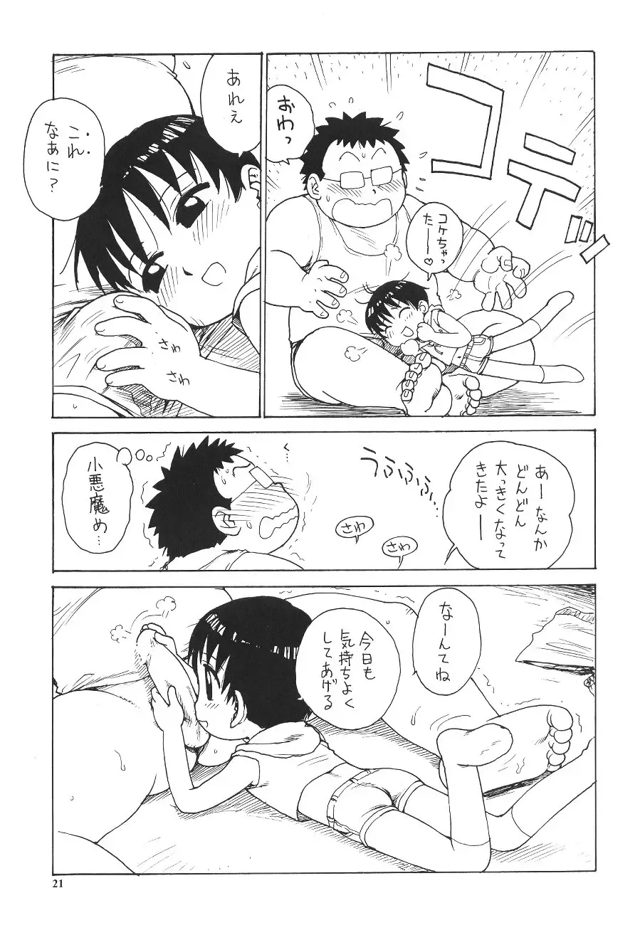 Prick Up Reborn Fhentai - Page 20