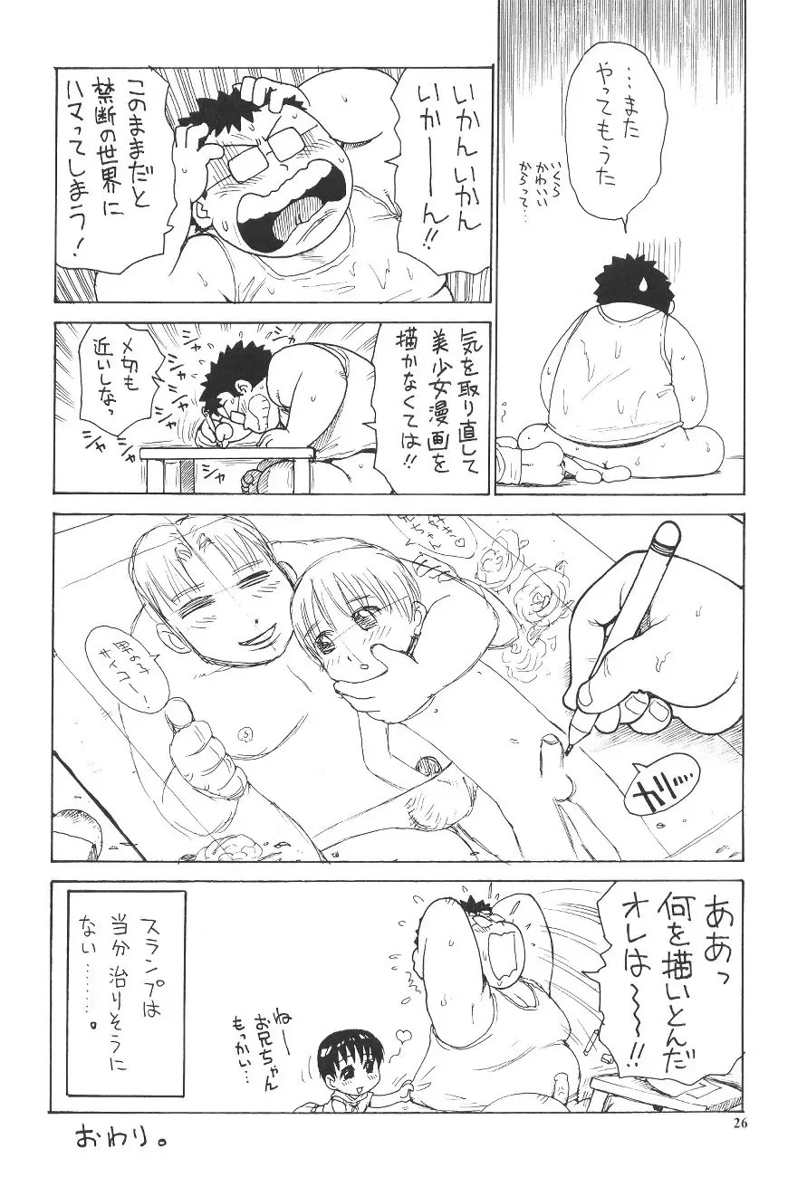 Prick Up Reborn Fhentai - Page 25