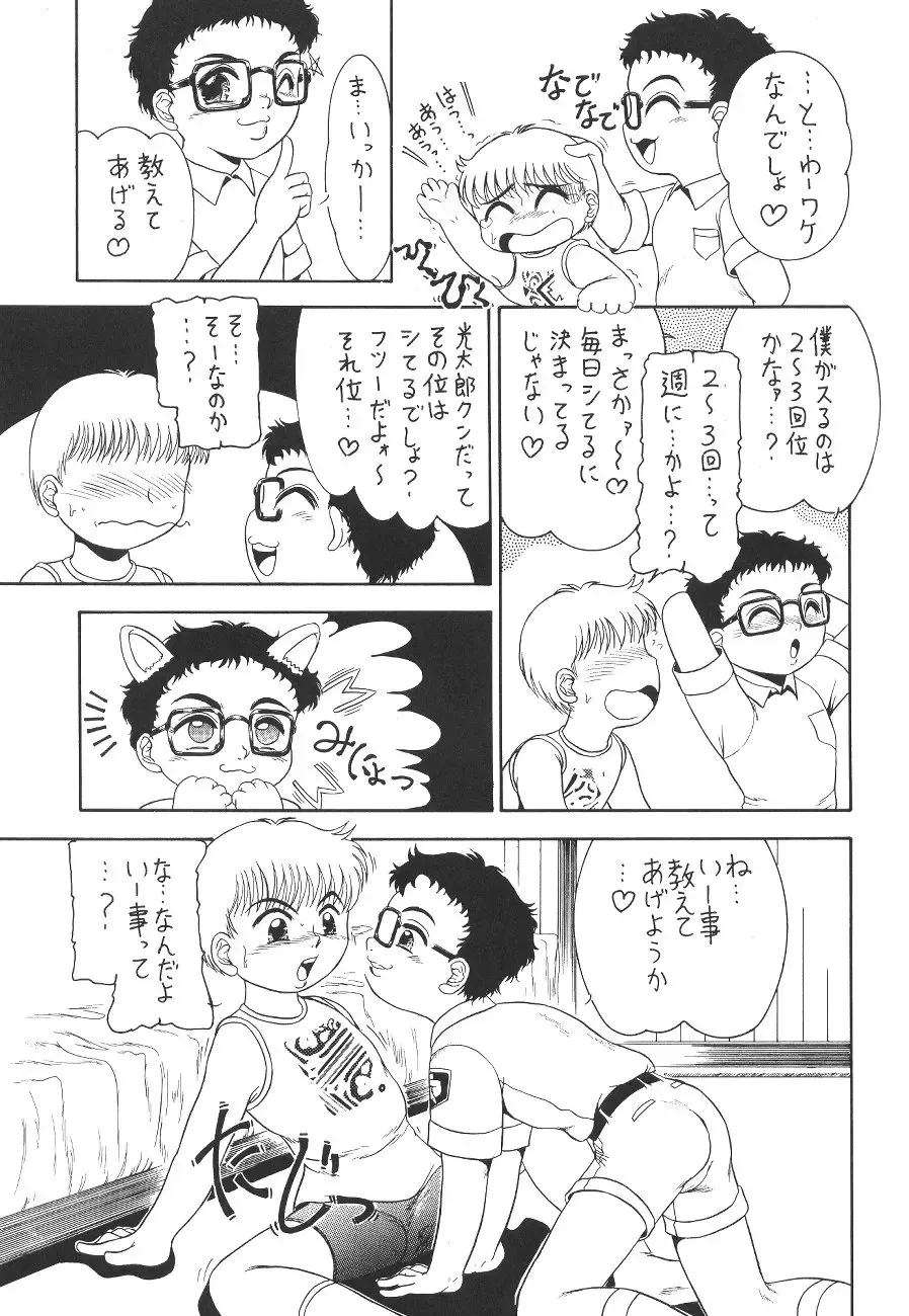 Prick Up Reborn Fhentai - Page 46